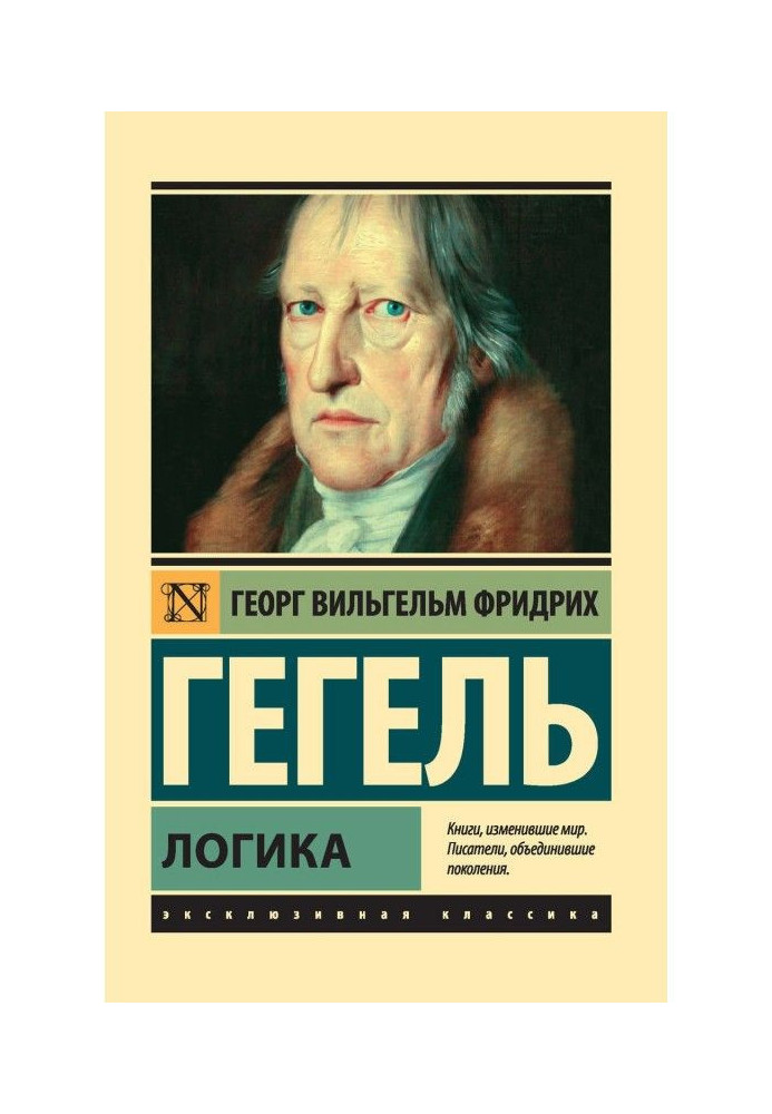 Книга Логика