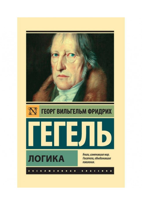 Книга Логика