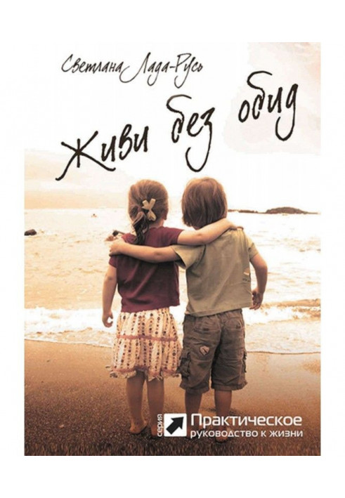 Book Live without trying