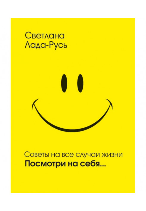 Book Look at yourself…