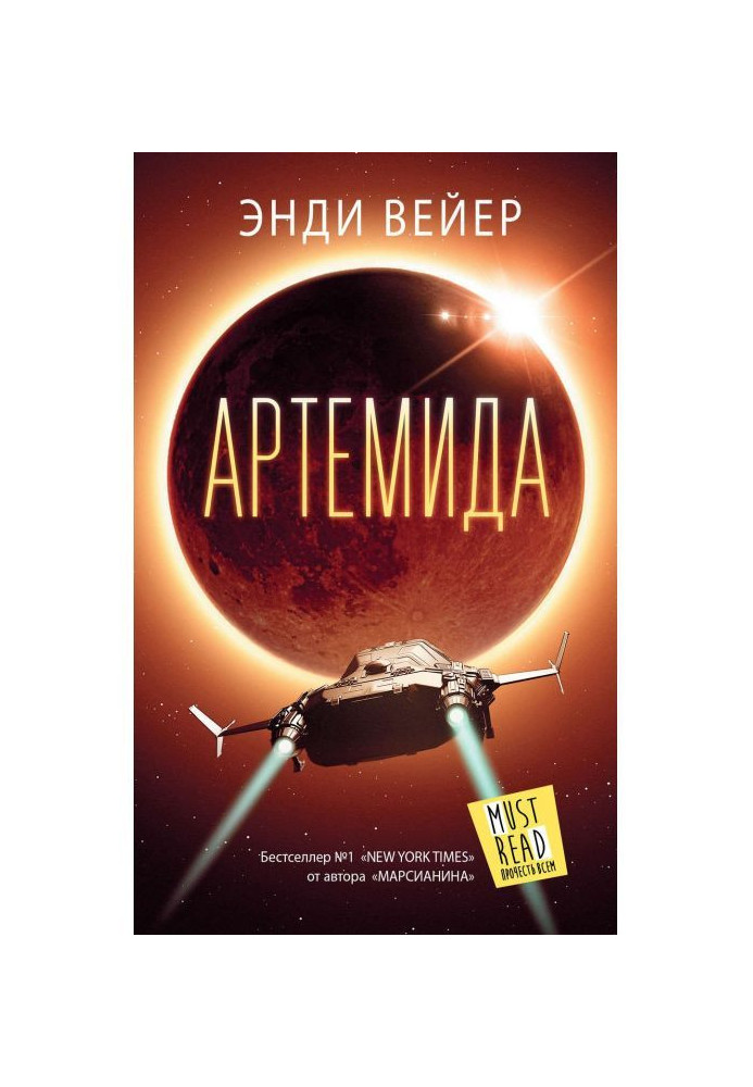 Book Artemis