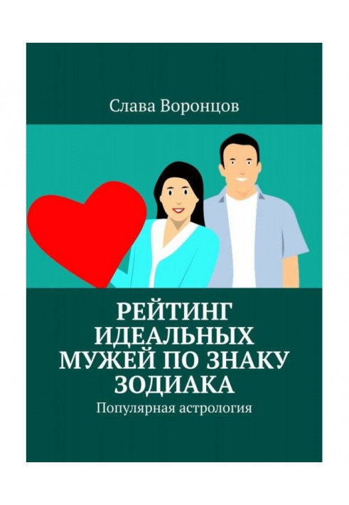 Book Rating of ideal husbands by zodiac sign. Popular astrology