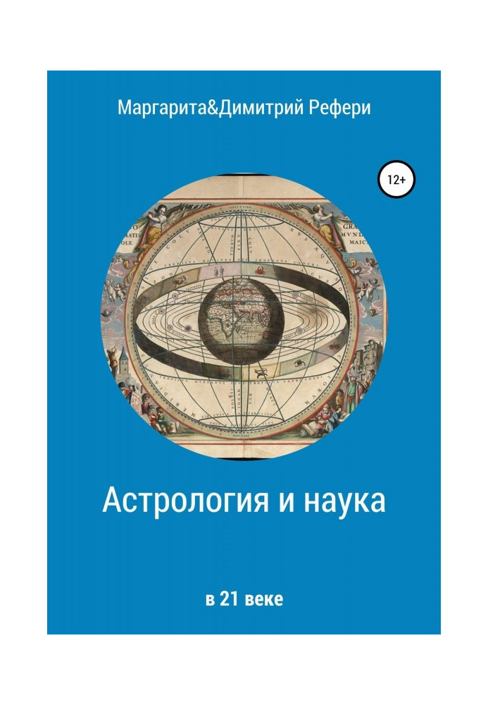 Book Astrology and Science