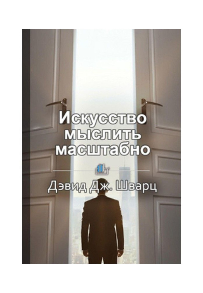 Book Summary “The Art of Thinking Big”