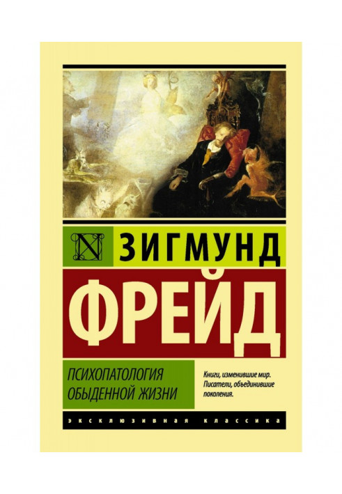 Book Psychopathology of everyday life