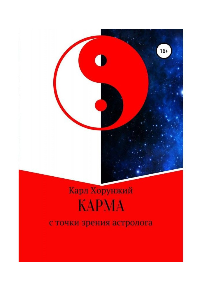 Book Karma. From an astrologer's point of view
