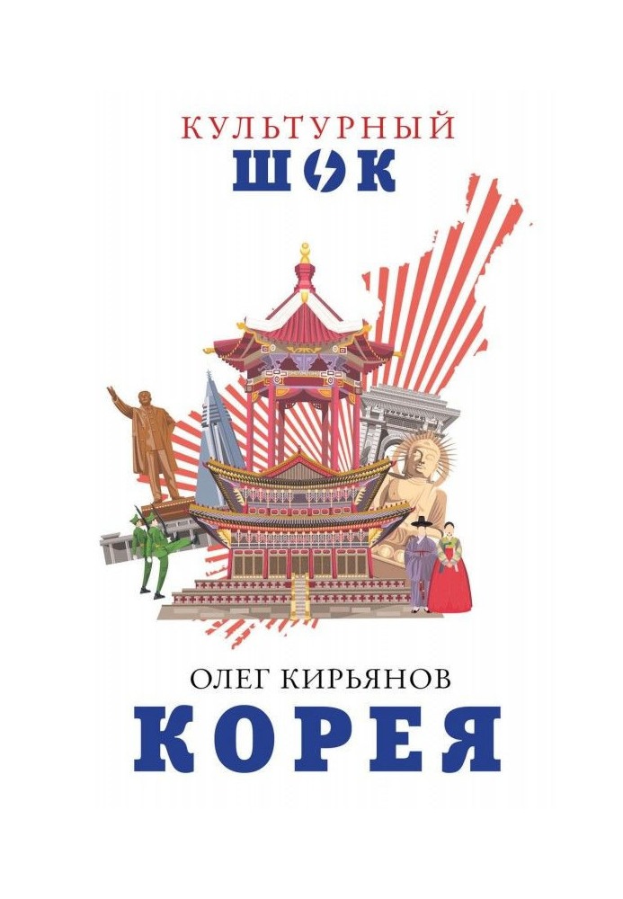 Book Korea