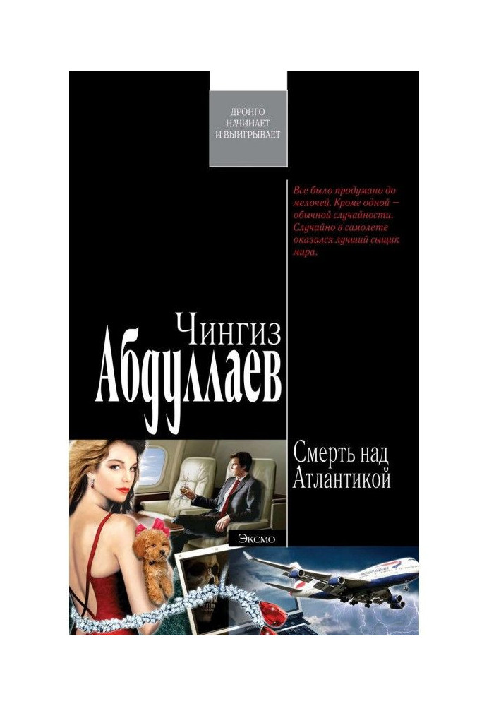 Книга Окончательный диагноз