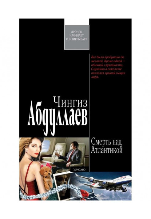 Книга Окончательный диагноз