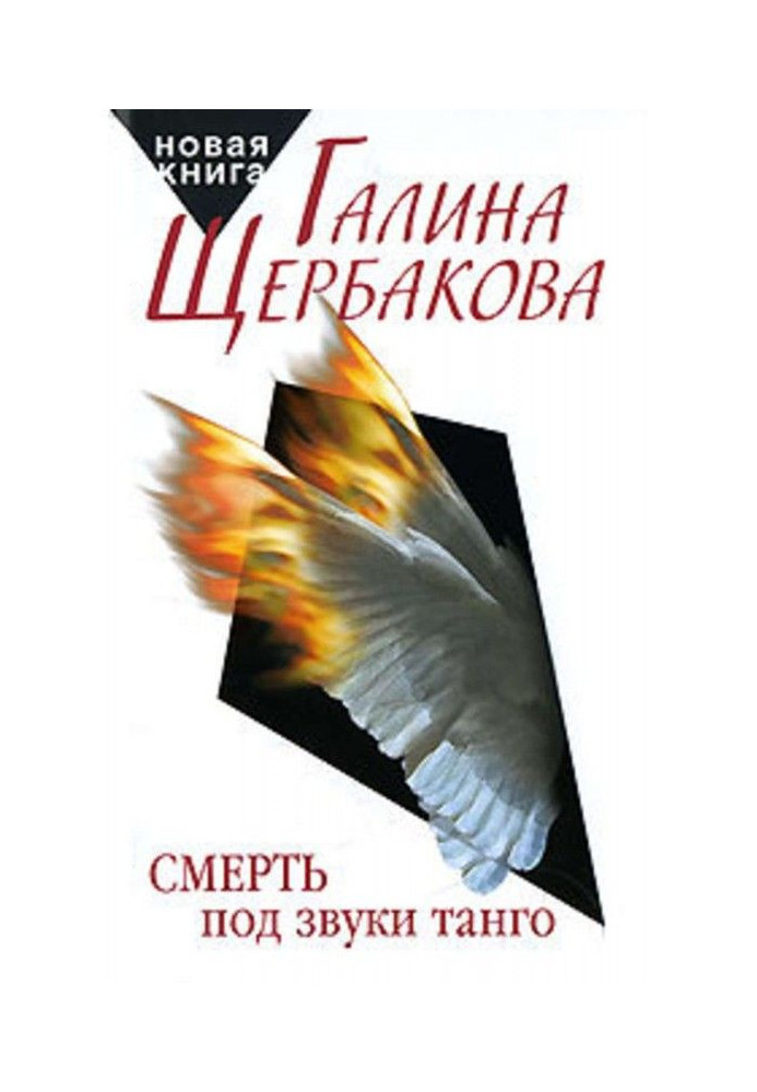 Book Lizonka and all the others