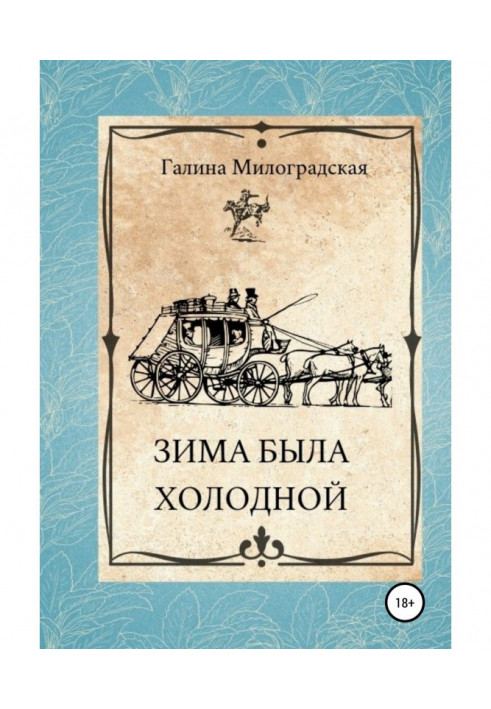 Book Winter was cold