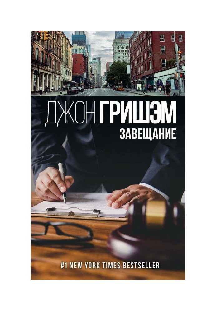 Book Will