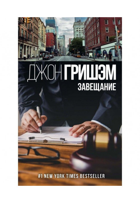 Book Will