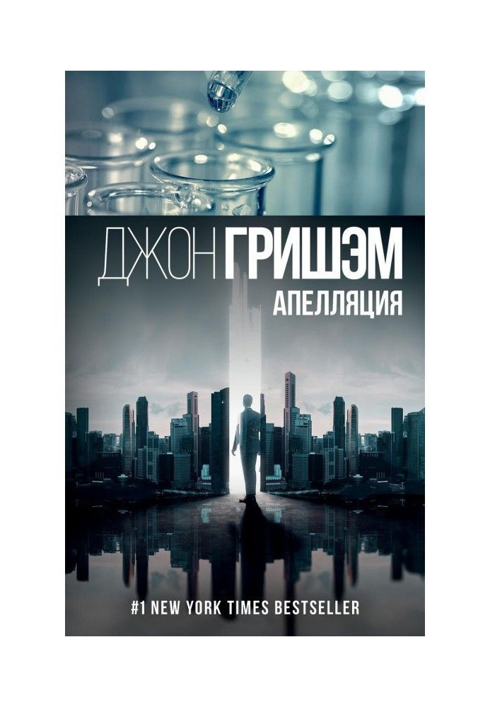 Книга Звернення