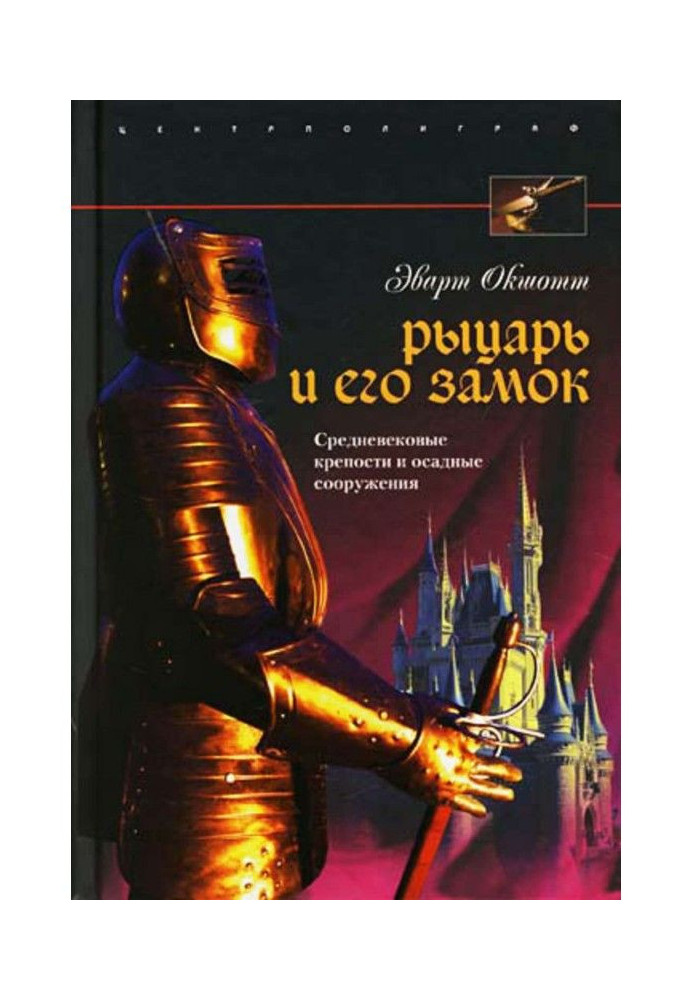 Book Knight and his castle. Medieval fortresses and siege structures