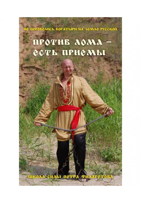 Книга Проти брухту – є прийоми!