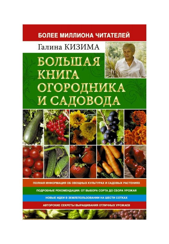 Book The Big Book of the Gardener and Gardener. All the secrets of fertility