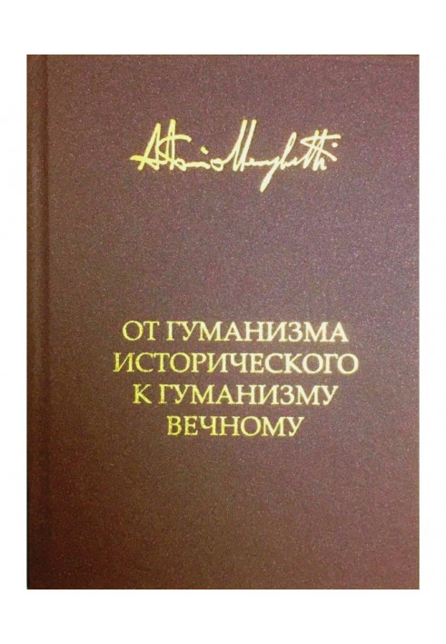 Book From historical humanism to eternal humanism