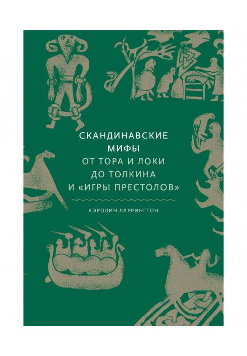 Book Norse Myths: From Thor and Loki to Tolkien and Game of Thrones