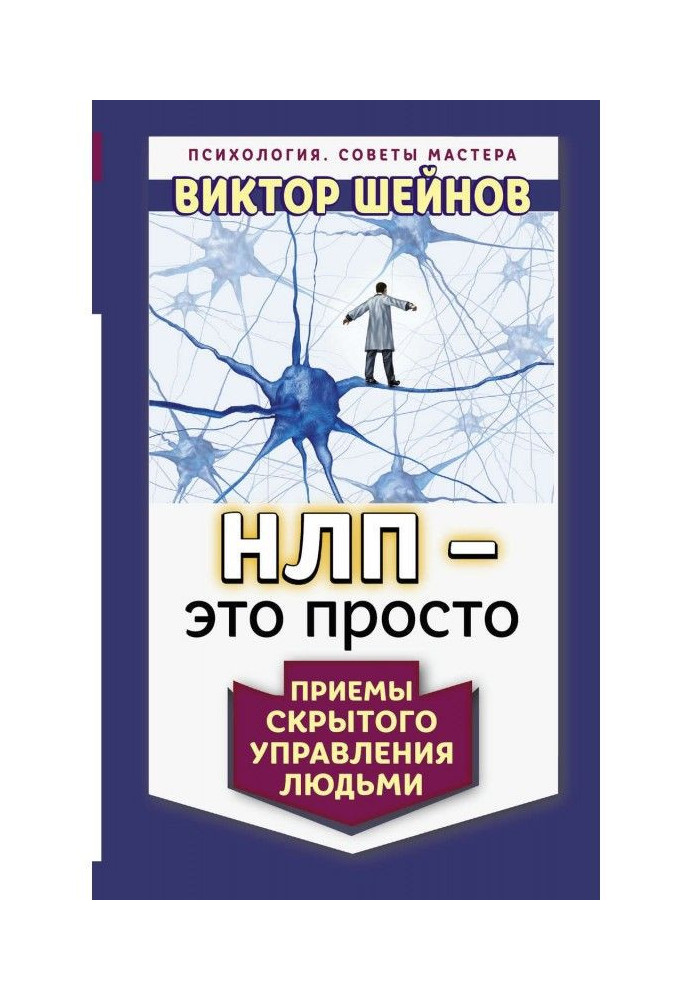 Book NLP is easy. Techniques of covert management of people