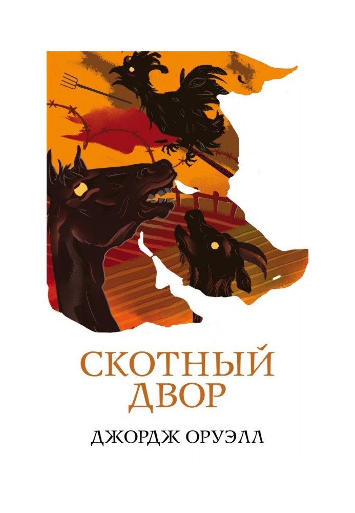 Book Barnyard