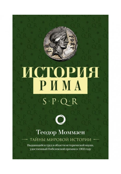Book History of Rome