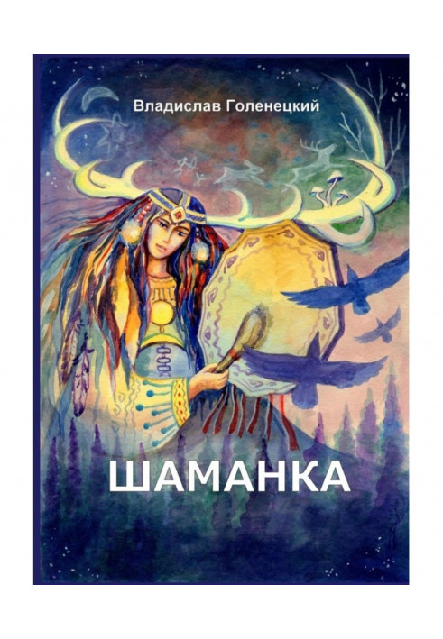 Book Shaman