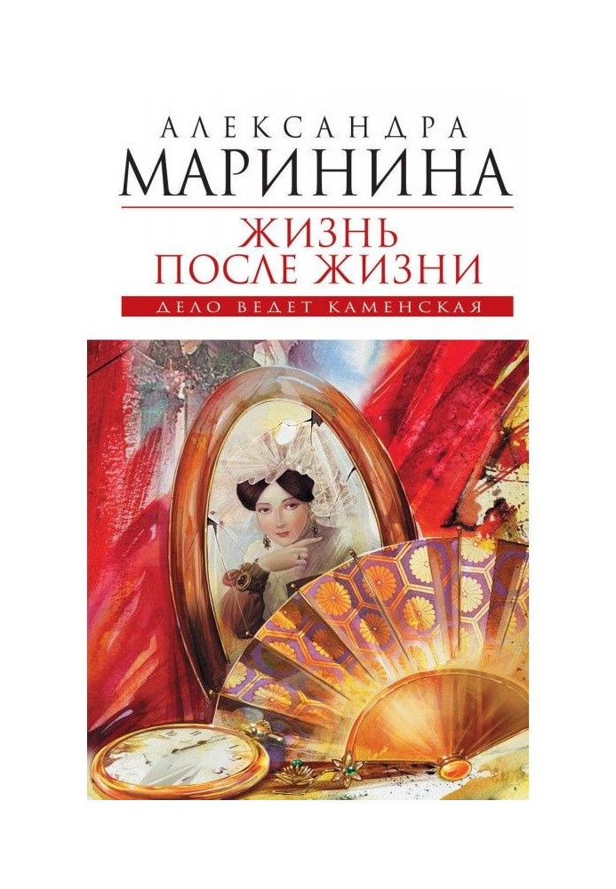 Book Life After Life