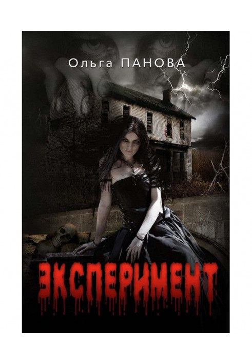 Book Experiment