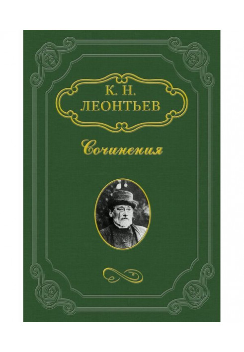 Book Remembrance of F.I. Inozemtsov and other Moscow doctors of the 50s