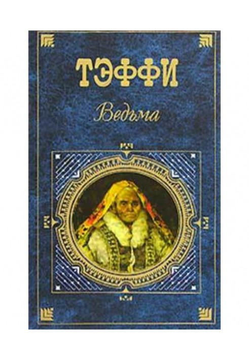 Книга Аптечка