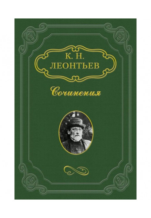 Книга Мои воспоминания о Фракии