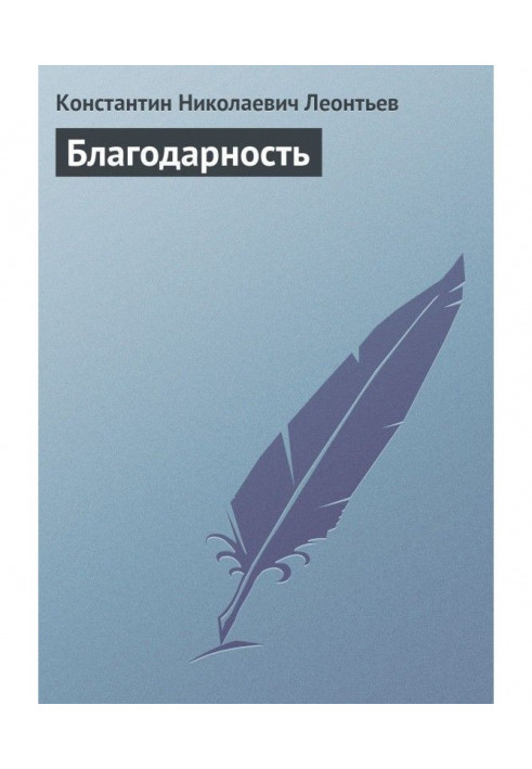 Book Gratitude