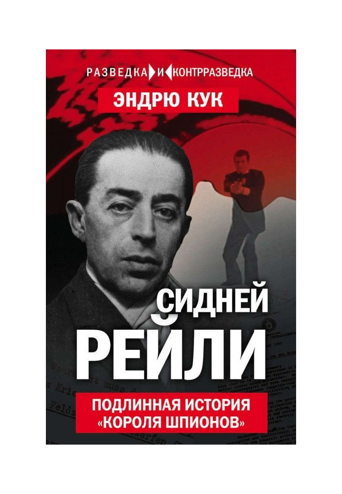 Book Sydney Reilly. The True Story of the "King of Spies"