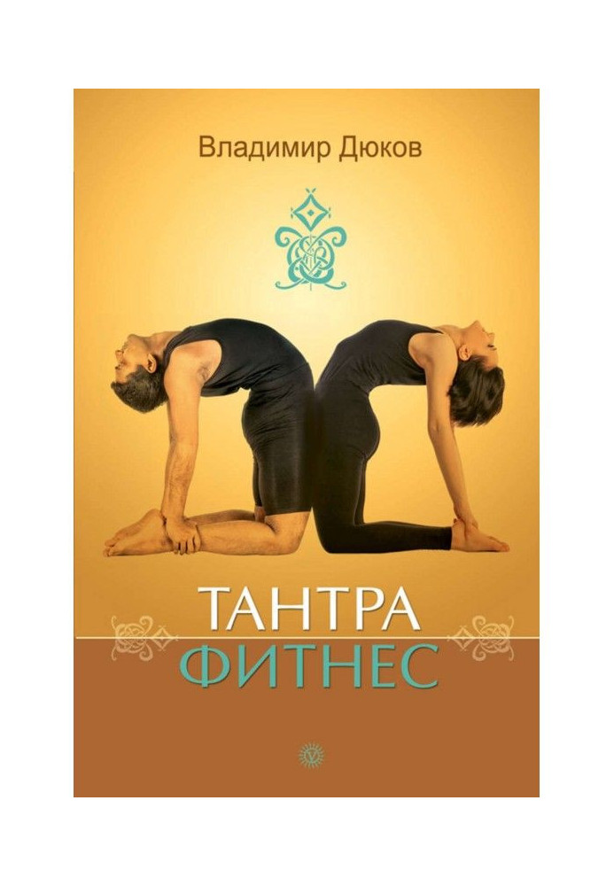 Book Tantra-fitness