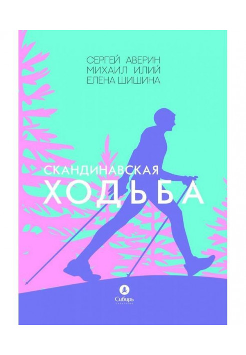 Book nordic walking