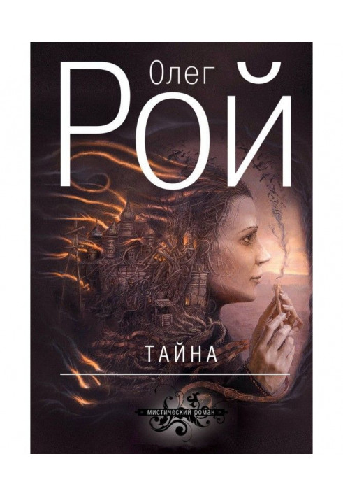 Книга Секрет