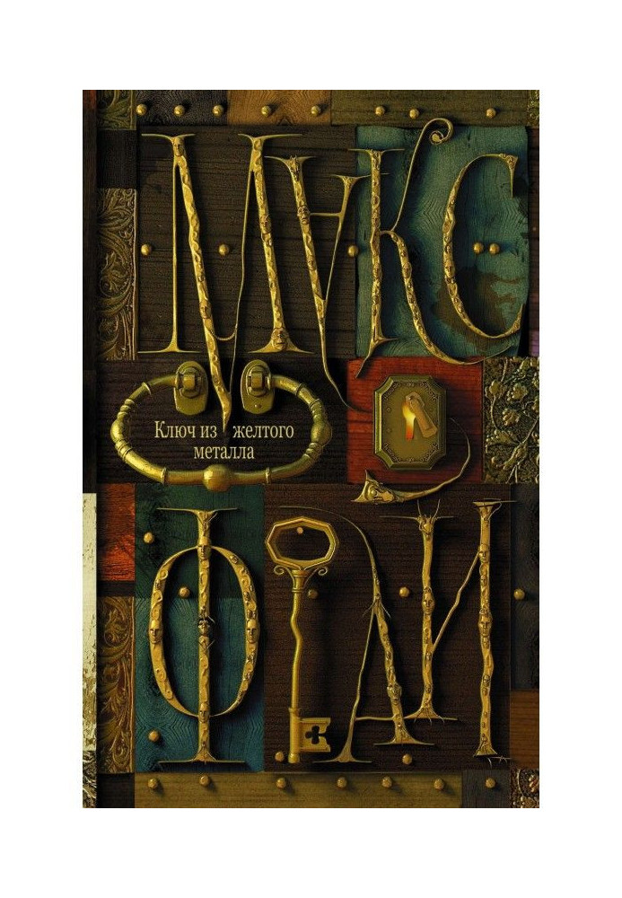 Book Yellow metal key