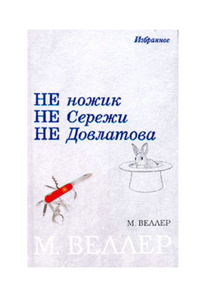 Книга Шедевр доктора Конан Дойля