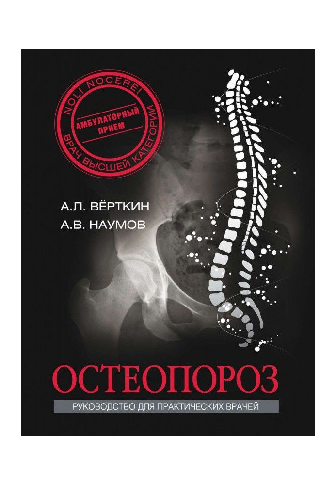Book Osteoporosis