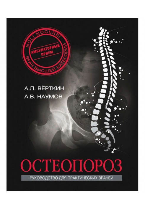 Book Osteoporosis