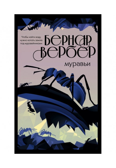 Book Ants