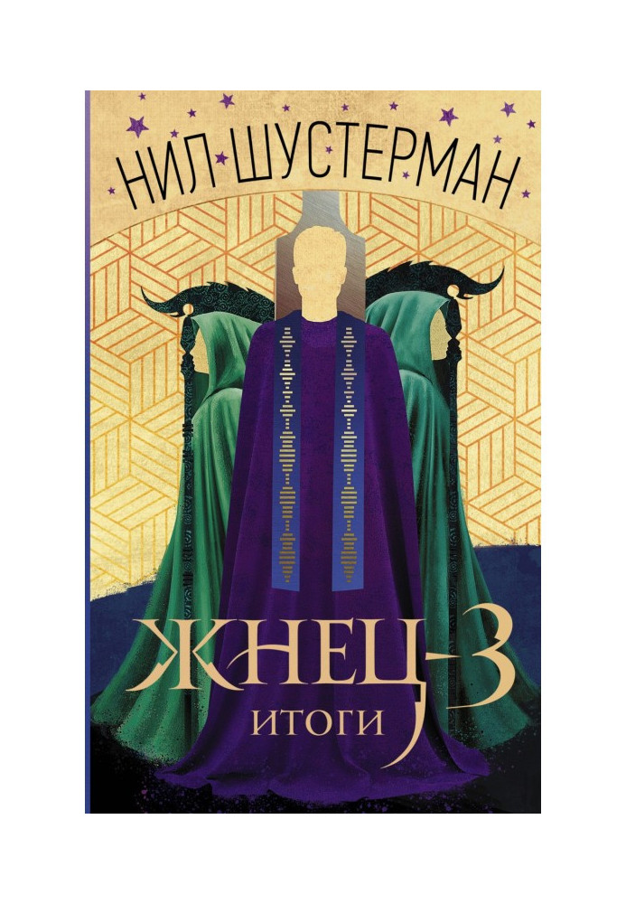 Book Reaper-3. Results