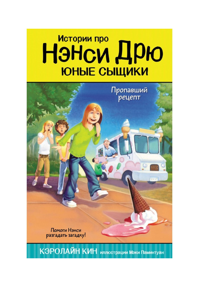 Book Missing Recipe