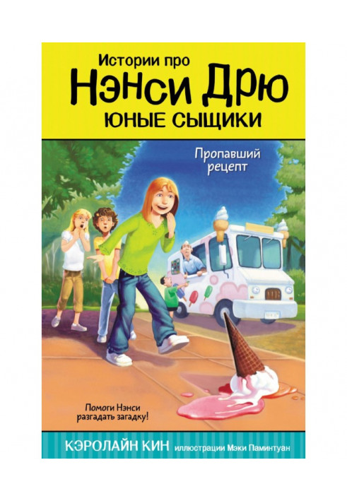Book Missing Recipe