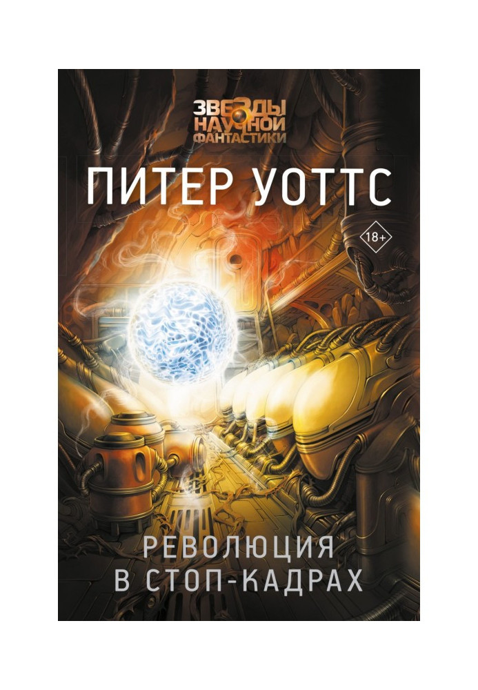 Book Revolution in freeze frames