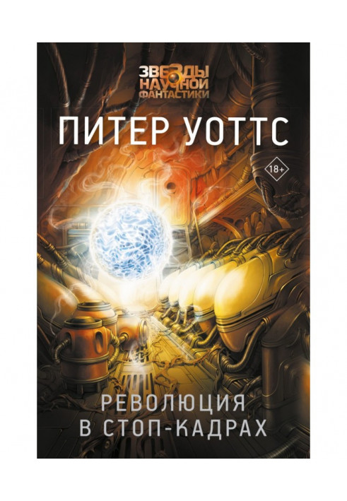 Book Revolution in freeze frames