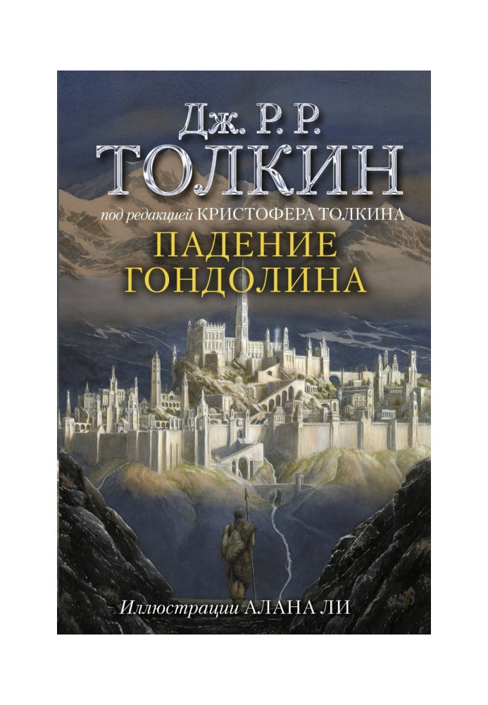 Book Gondolina Fall