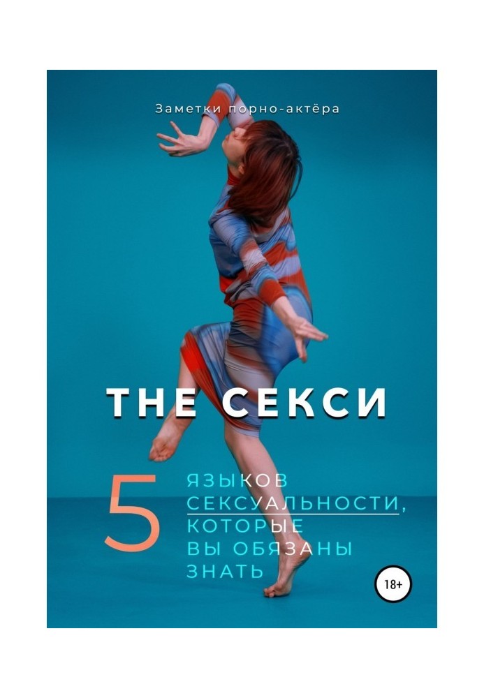 Book The Sexy. 5 Sexuality Languages You Must Know