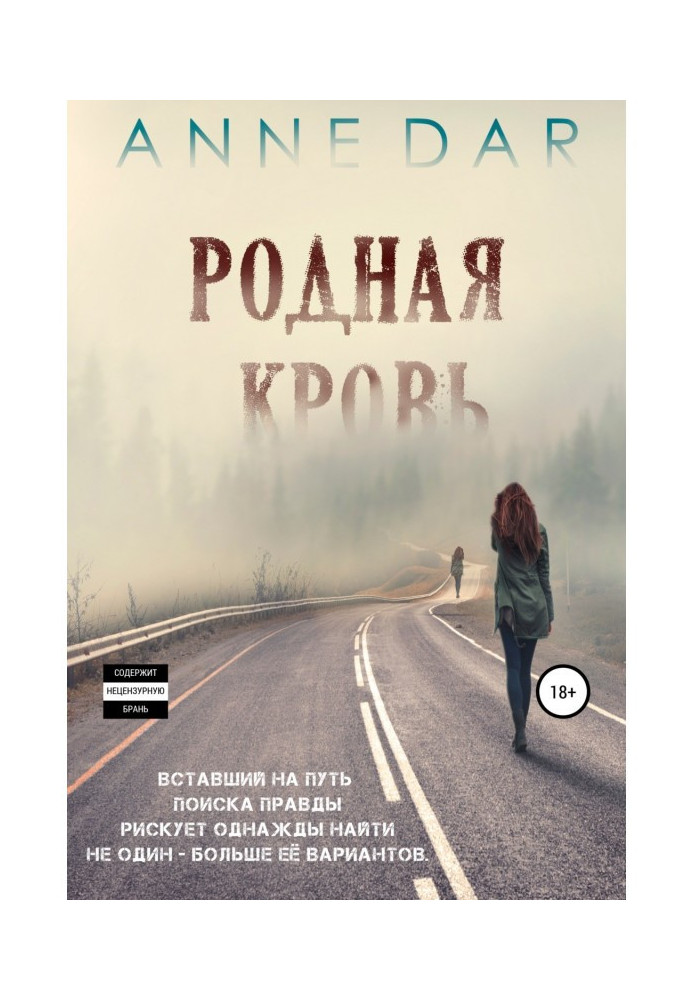 Book native blood